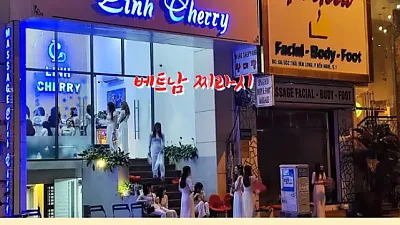 호치민 불건마 린체리 마사지 주의 경보  by 베트남찌라시