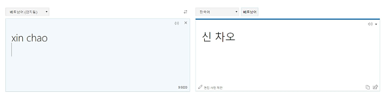 어떤 베트남어 번역기를 사용해야될까? 번역기별 성능 비교