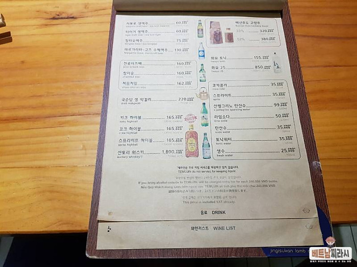 테무진 TEMUJIN 고급육 화로구이 전문점