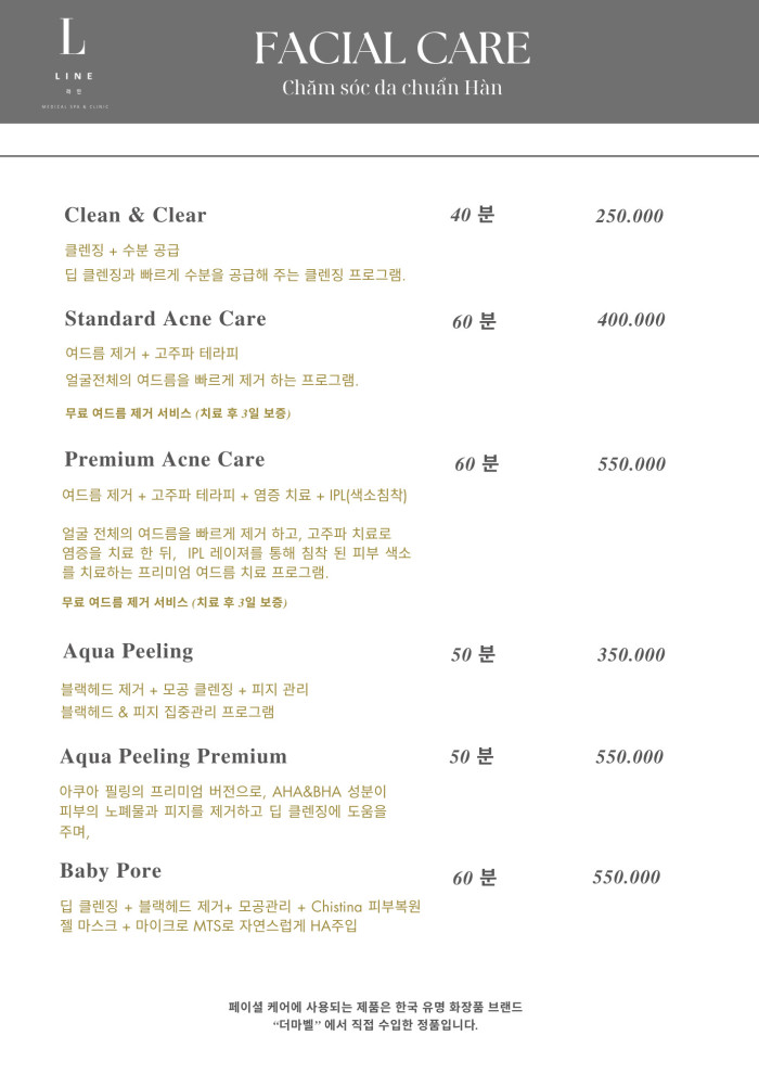 호치민 건전 마사지 라인 스파 (3군)