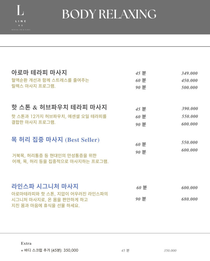호치민 건전 마사지 라인 스파 (3군)