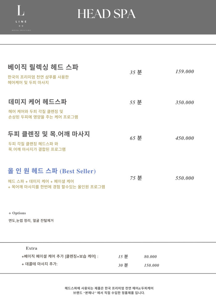 호치민 건전 마사지 라인 스파 (3군)