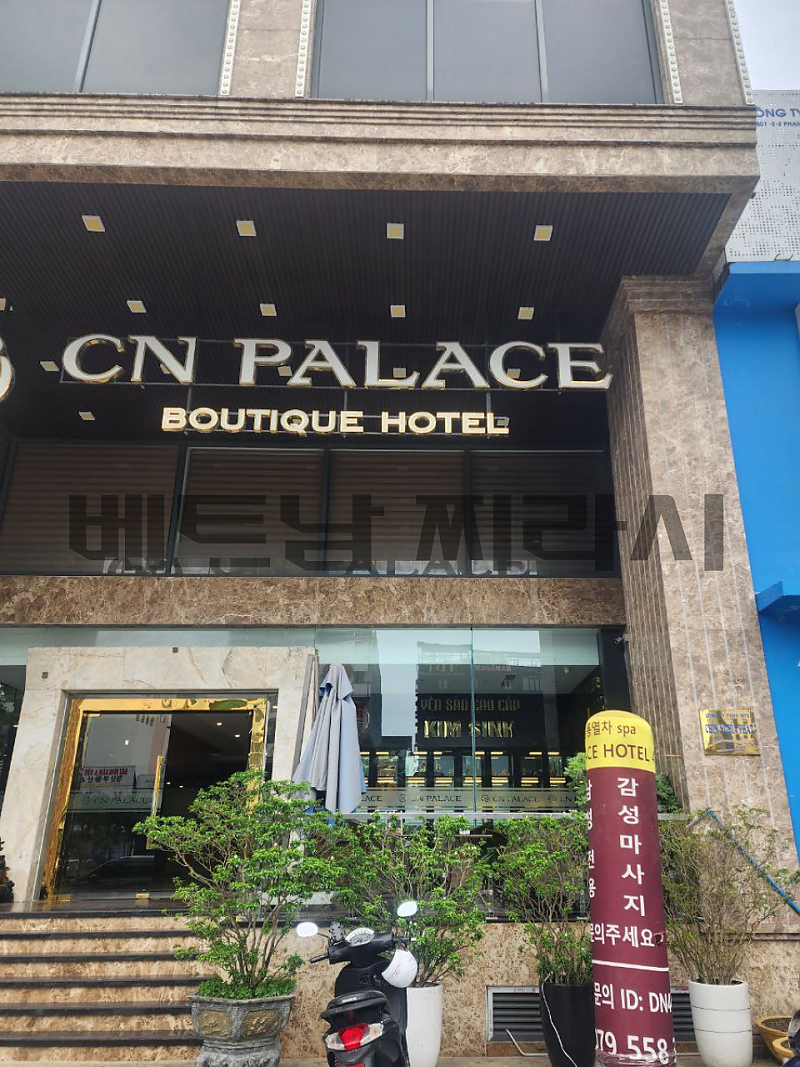 다낭 불건마 청룡열차 스파 가격부터 코스 시스템 그리고 후기까지