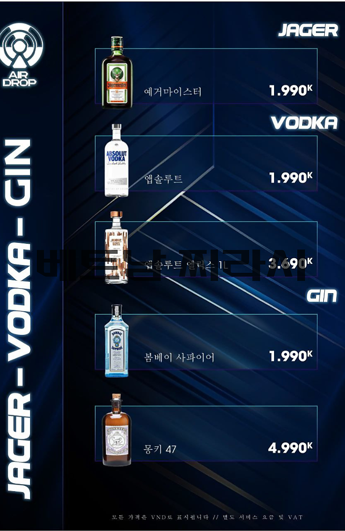 다낭 에어드랍 클럽 DA NANG AIR DROP CLUB