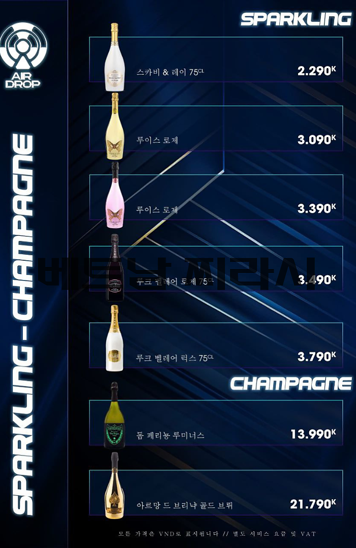 다낭 에어드랍 클럽 DA NANG AIR DROP CLUB