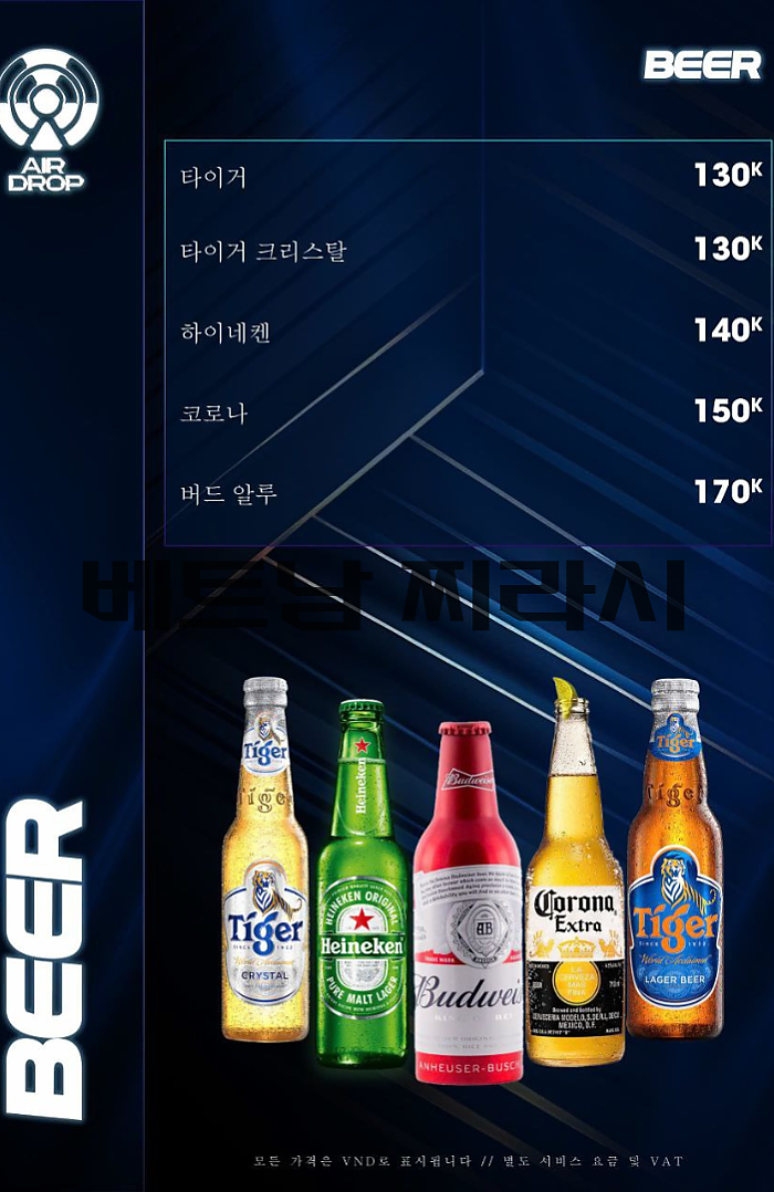 다낭 에어드랍 클럽 DA NANG AIR DROP CLUB