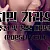 호치민 가라오케 추천 및 꿀팁 대방출 (2025년 최신 Ver.)