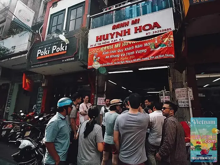 반미현호아 (Banh Mi Huynh Hoa)