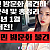 호치민 밤문화 불건마 판세분석 및 총정리 2025년 1월 최신버전