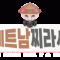 회원사진