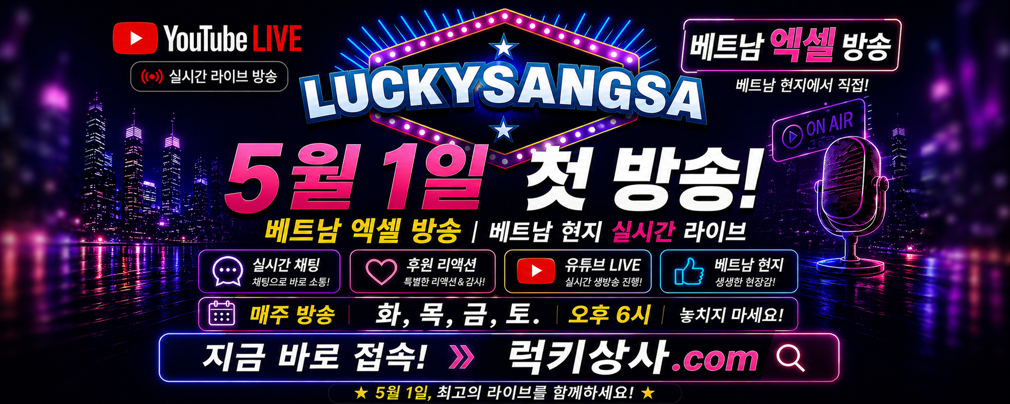 럭키상사 배너