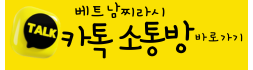 카카오톡 상담하기